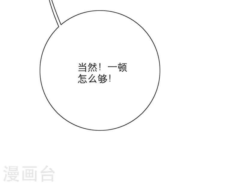第24话 爷爷的关心(1/3)-第24话