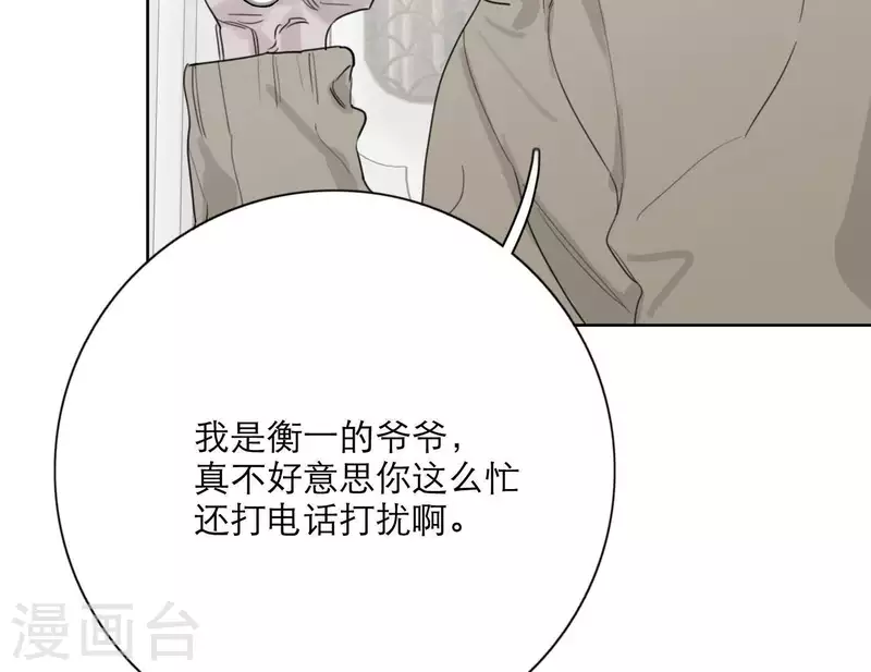 第24话 爷爷的关心(1/3)-第24话