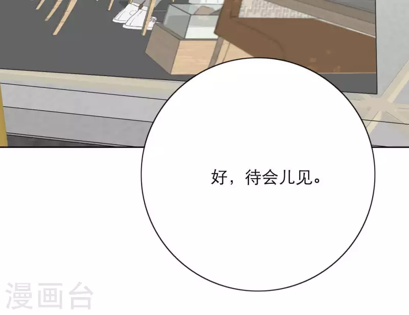 第24话 爷爷的关心(1/3)-第24话