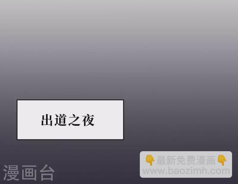 第26话 出道之夜！(1/3)-第26话