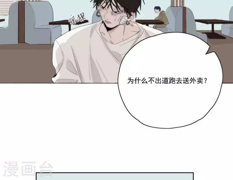 第4话 加入我们吧(1/2)-第4话