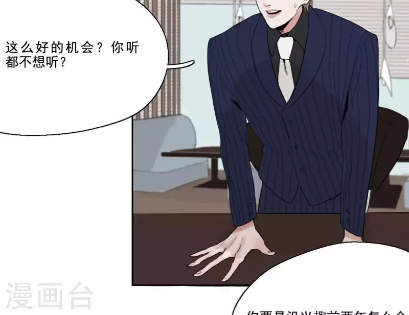 第4话 加入我们吧(1/2)-第4话