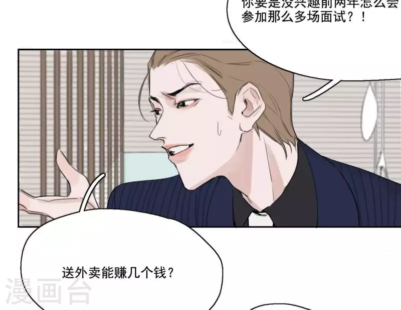 第4话 加入我们吧(1/2)-第4话