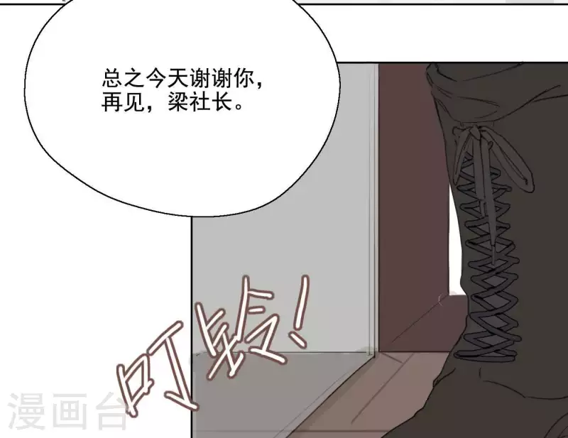 第4话 加入我们吧(1/2)-第4话