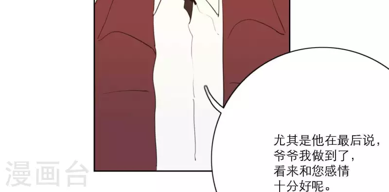 第36话 一个眼神肯定(1/3)-第36话