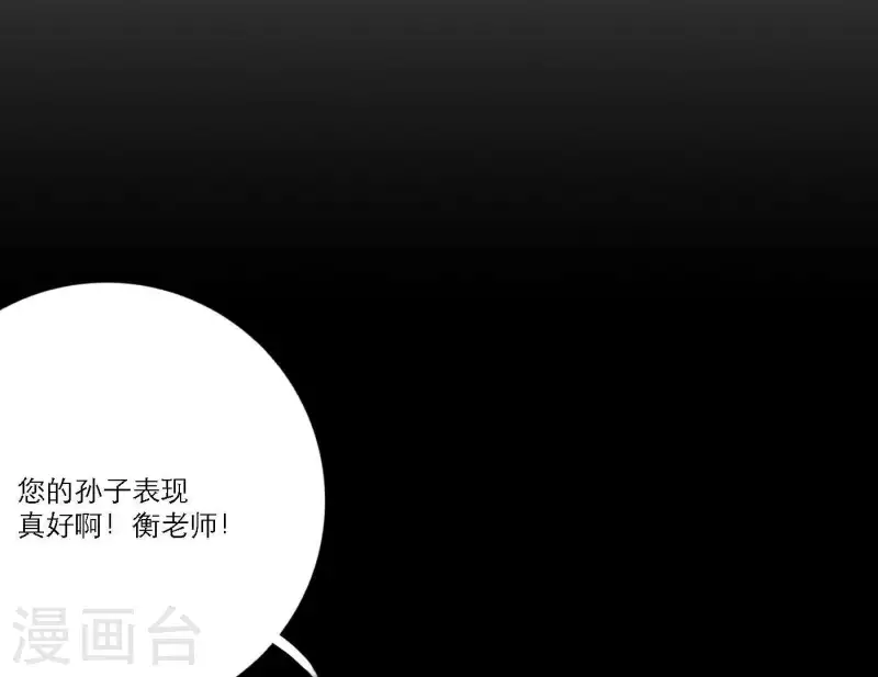 第36话 一个眼神肯定(1/3)-第36话