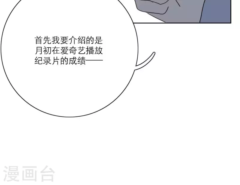 第38话 危机四伏(1/3)-第38话
