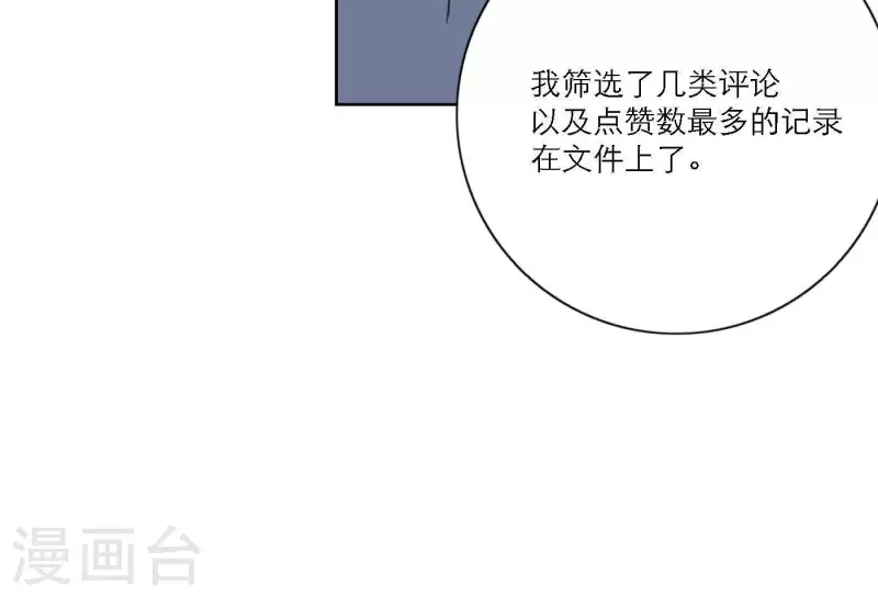第38话 危机四伏(1/3)-第38话