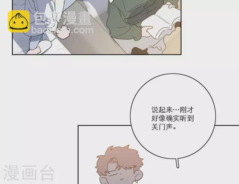 第44话 冲出去的勇气(1/2)-第44话