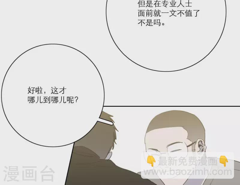 第48话 第二主打的目标(1/2)-第48话