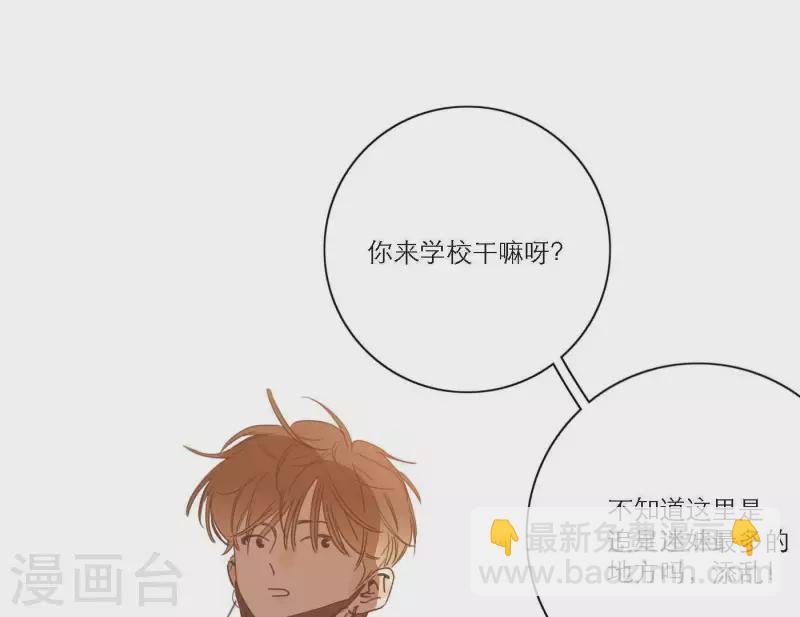 第50话 哥哥的特别惊喜(1/2)-第50话
