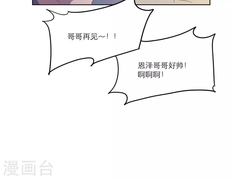 第50话 哥哥的特别惊喜(1/2)-第50话
