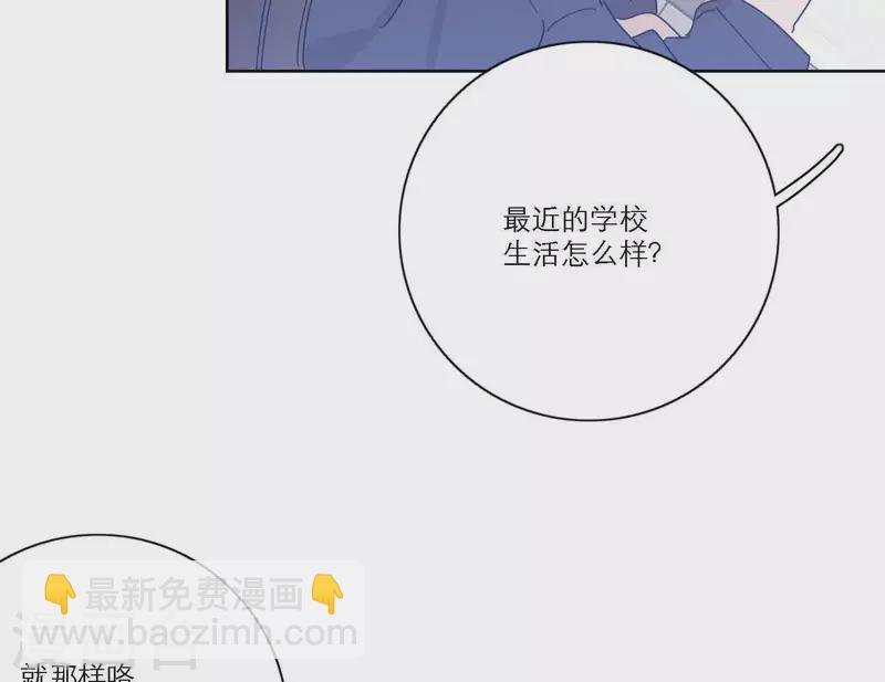第50话 哥哥的特别惊喜(1/2)-第50话