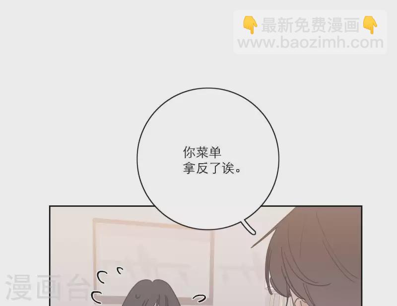 第50话 哥哥的特别惊喜(1/2)-第50话
