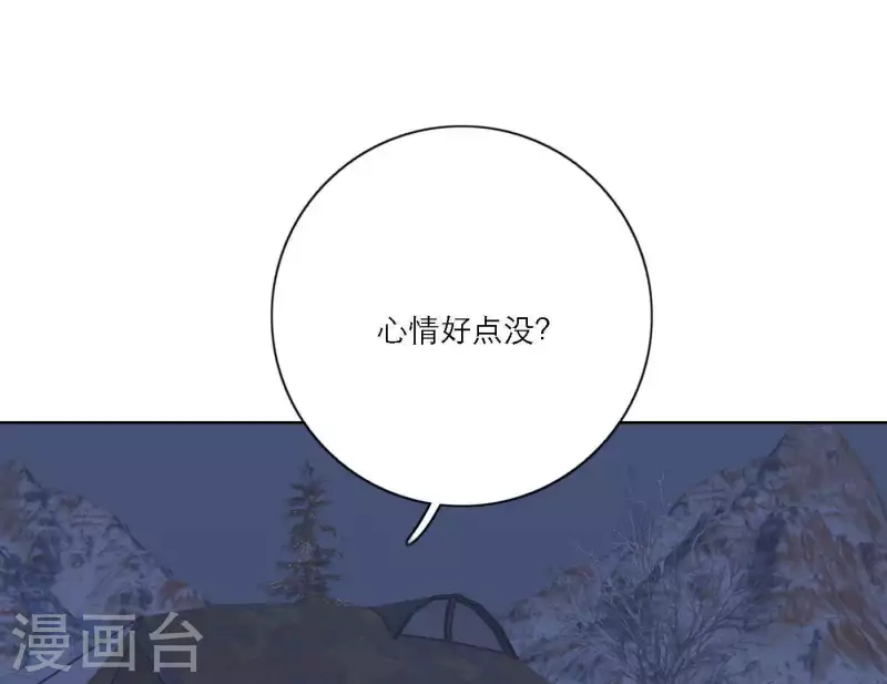 第54话 突如其来的事(1/3)-第54话