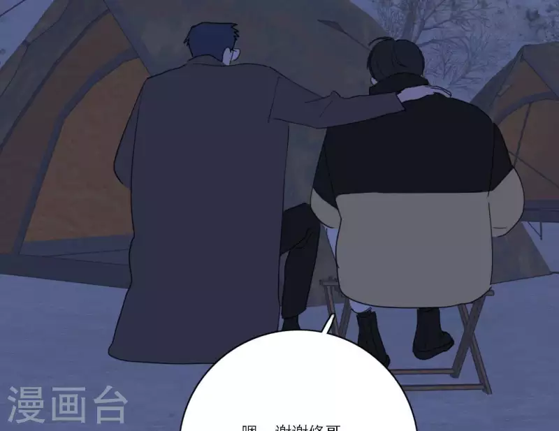 第54话 突如其来的事(1/3)-第54话