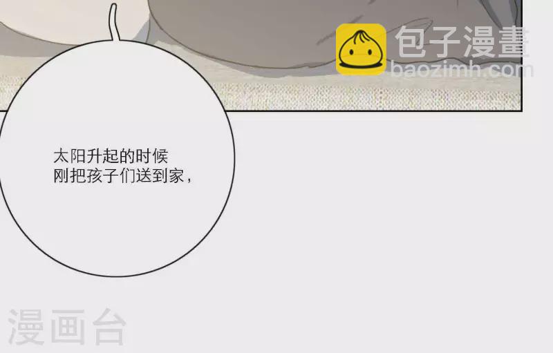 第54话 突如其来的事(1/3)-第54话