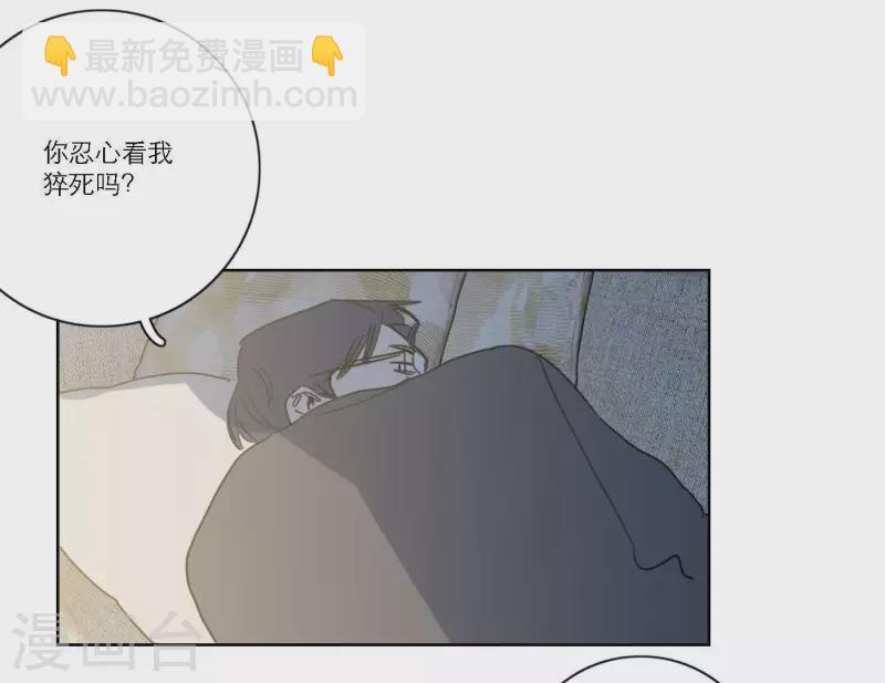 第54话 突如其来的事(1/3)-第54话