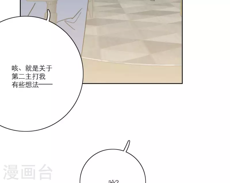 第54话 突如其来的事(1/3)-第54话