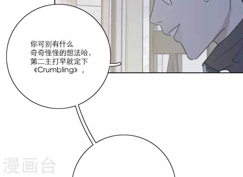 第54话 突如其来的事(1/3)-第54话