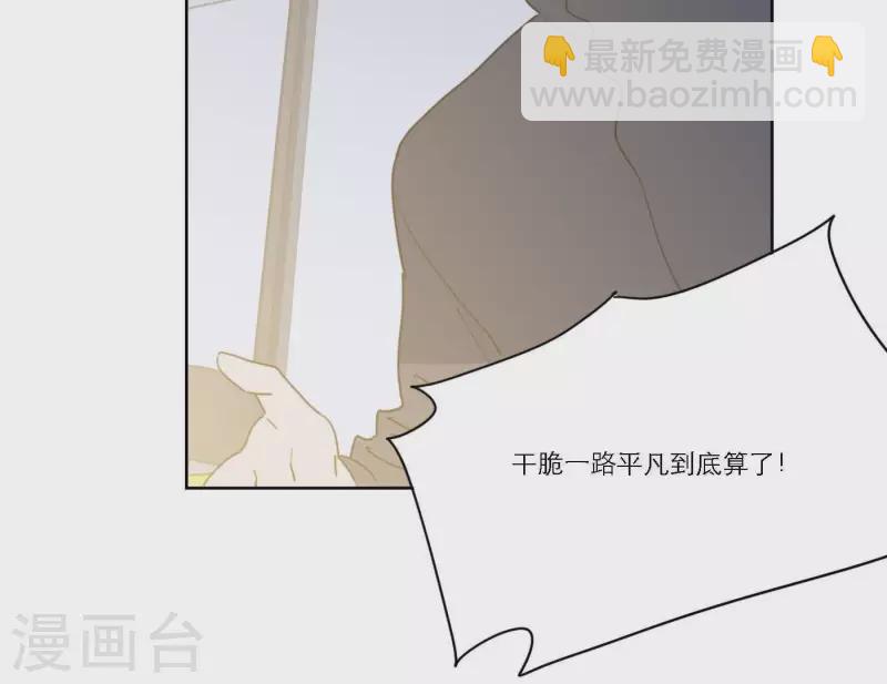 第54话 突如其来的事(1/3)-第54话