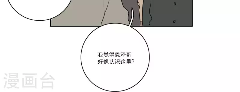 第56话 重回故地(1/3)-第56话
