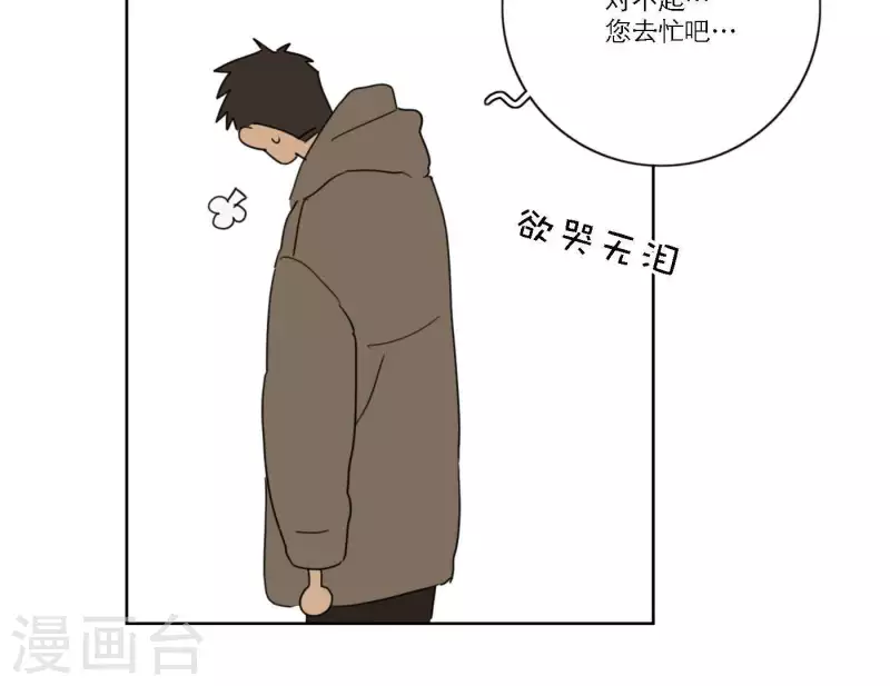 第58话 社会正确的生存法(1/3)-第58话