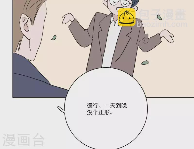 第58话 社会正确的生存法(1/3)-第58话