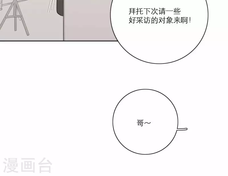 第66话 无形的战争(1/3)-第66话