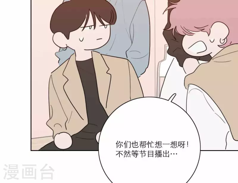 第66话 无形的战争(1/3)-第66话