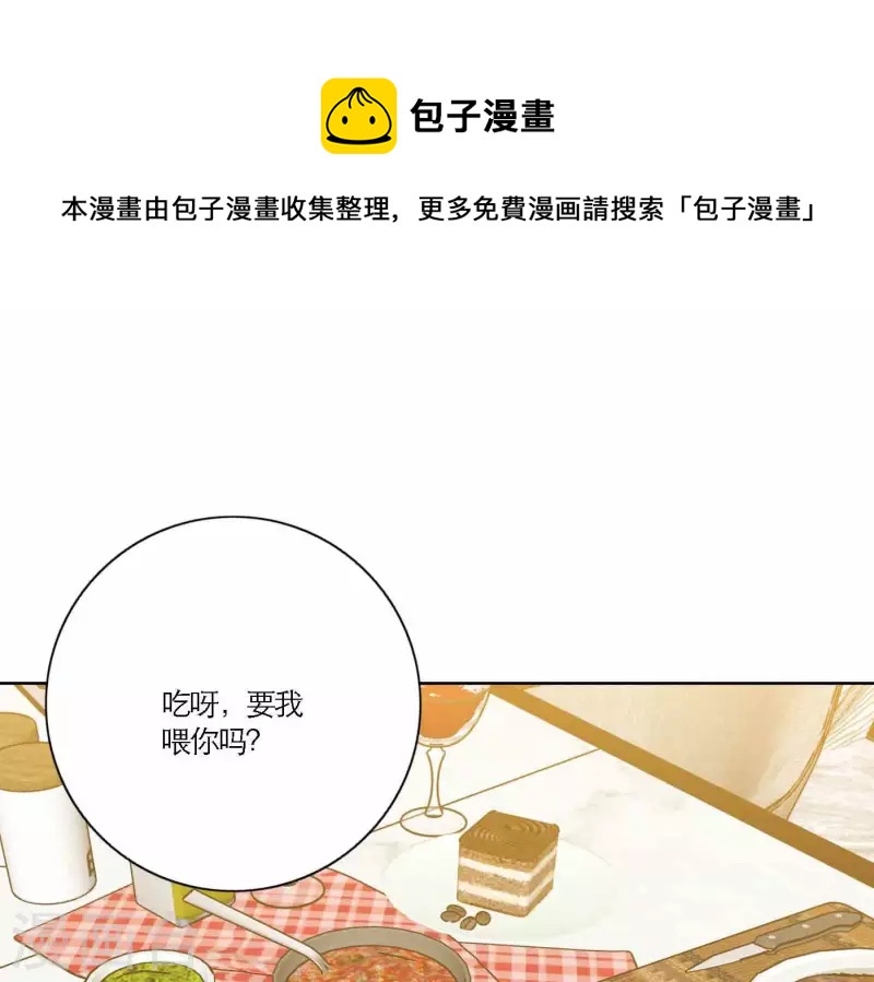 第68话 是偏爱也是责任(1/3)-第68话