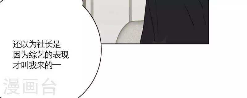 第68话 是偏爱也是责任(1/3)-第68话