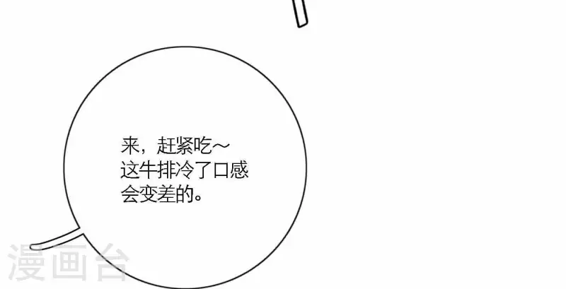 第68话 是偏爱也是责任(1/3)-第68话
