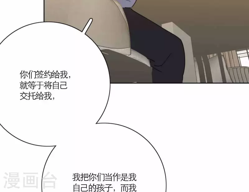 第68话 是偏爱也是责任(1/3)-第68话