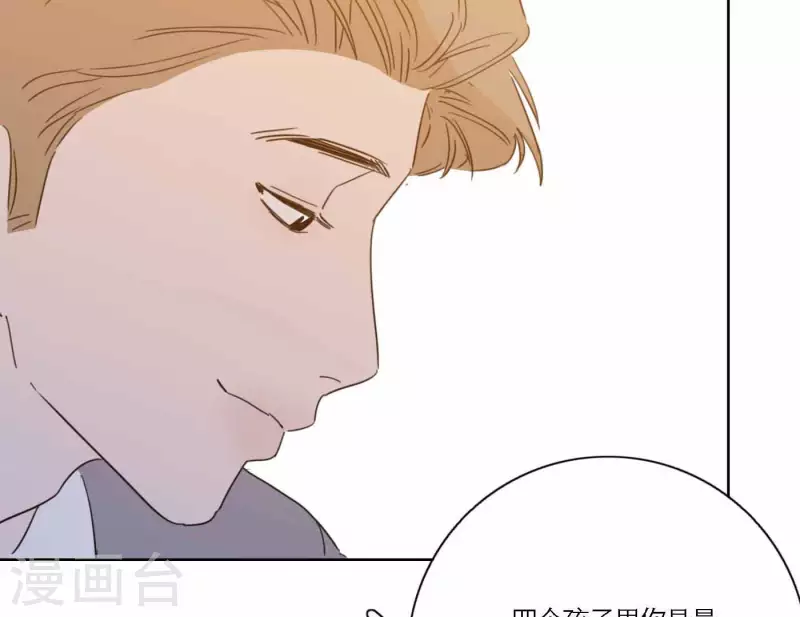第68话 是偏爱也是责任(1/3)-第68话