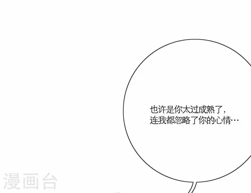 第68话 是偏爱也是责任(1/3)-第68话