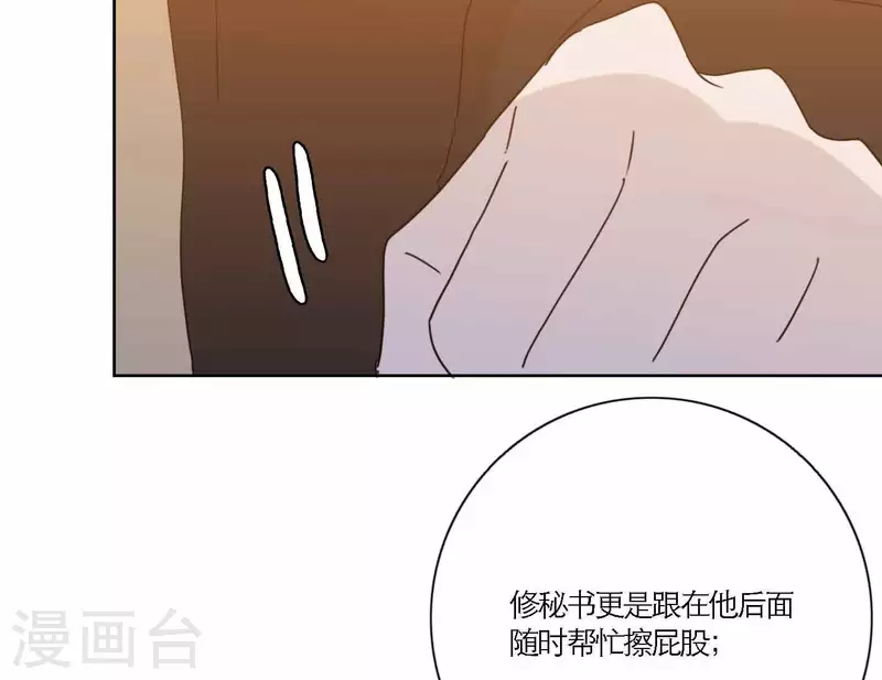 第68话 是偏爱也是责任(1/3)-第68话