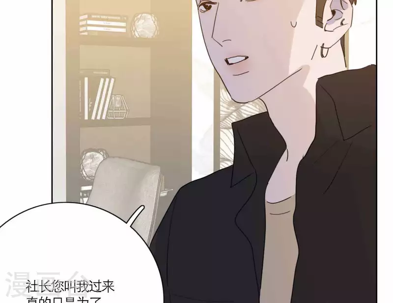 第68话 是偏爱也是责任(1/3)-第68话