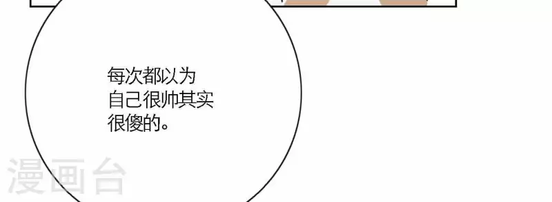 第70话 美梦之中(1/3)-第70话
