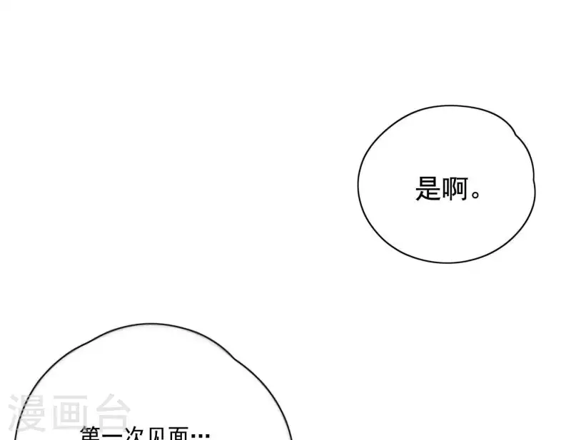 第8话 是缘分吧？(1/2)-第8话