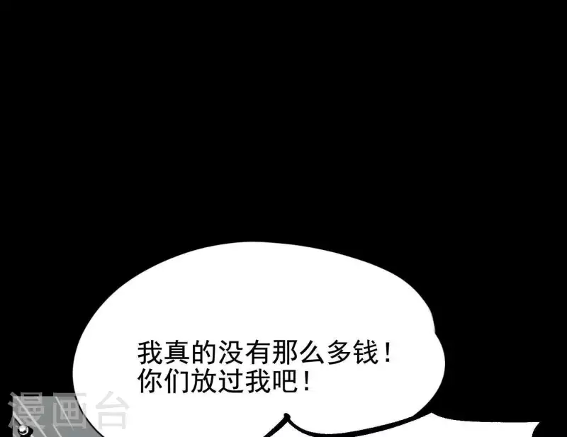 第8话 是缘分吧？(1/2)-第8话