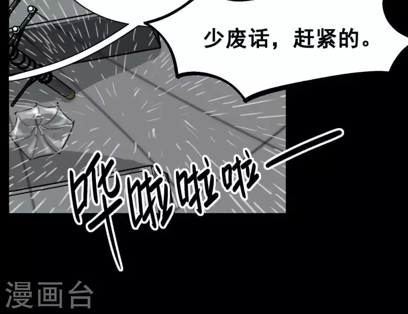 第8话 是缘分吧？(1/2)-第8话