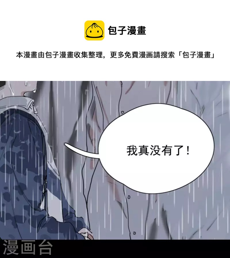 第8话 是缘分吧？(1/2)-第8话