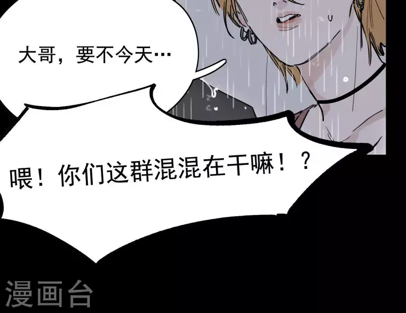 第8话 是缘分吧？(1/2)-第8话