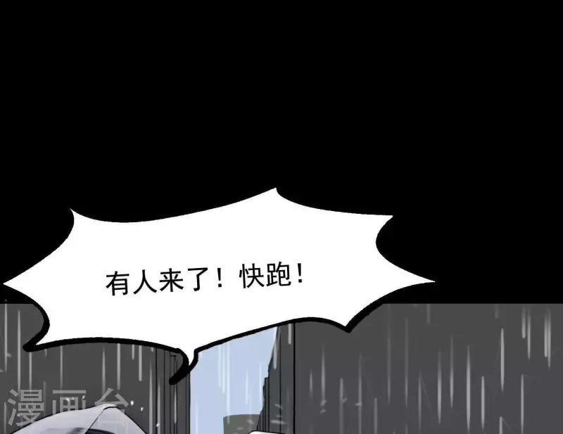 第8话 是缘分吧？(1/2)-第8话