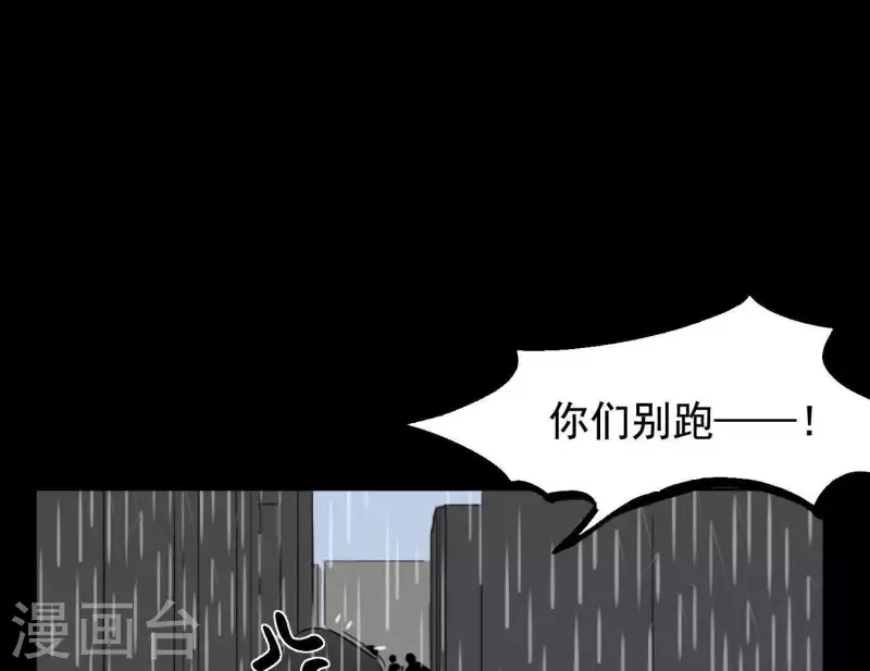 第8话 是缘分吧？(1/2)-第8话