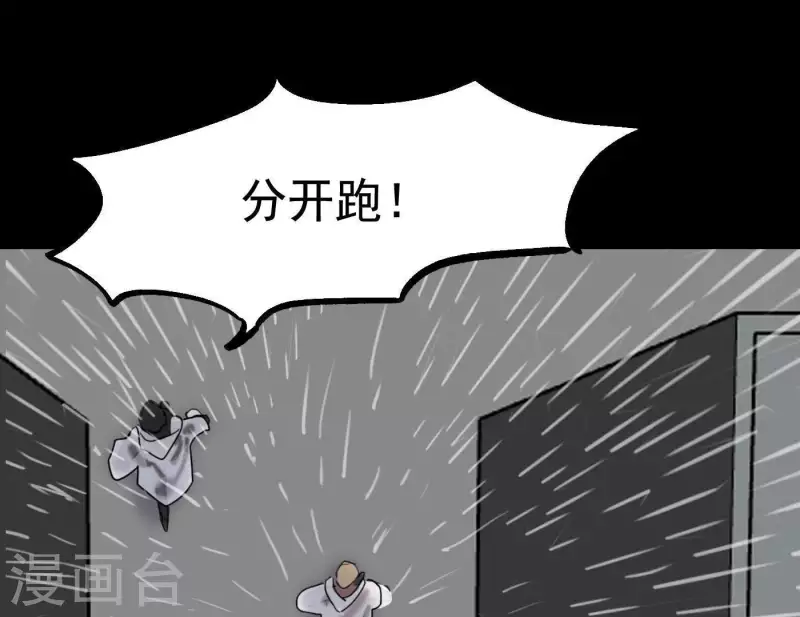 第8话 是缘分吧？(1/2)-第8话