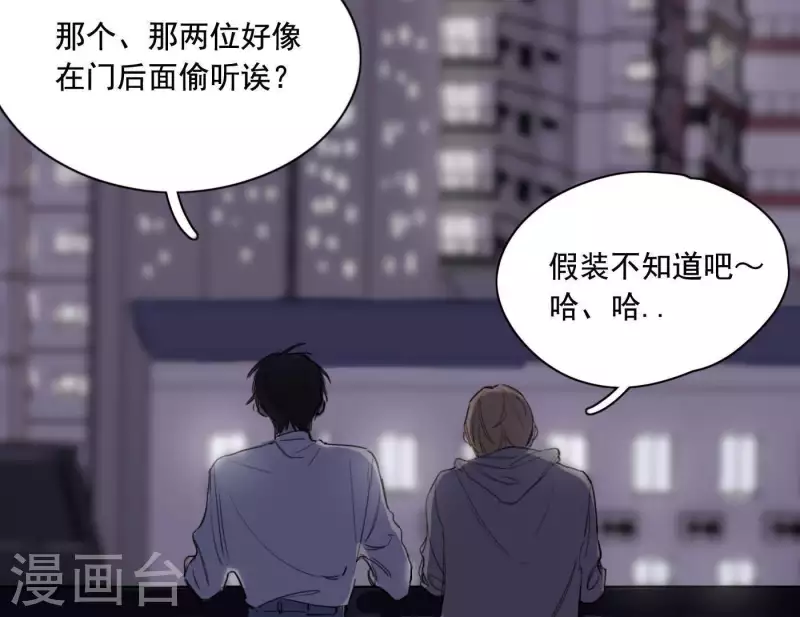 第8话 是缘分吧？(1/2)-第8话