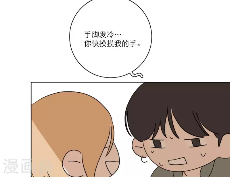 第72话 周遭的恶意(1/3)-第72话