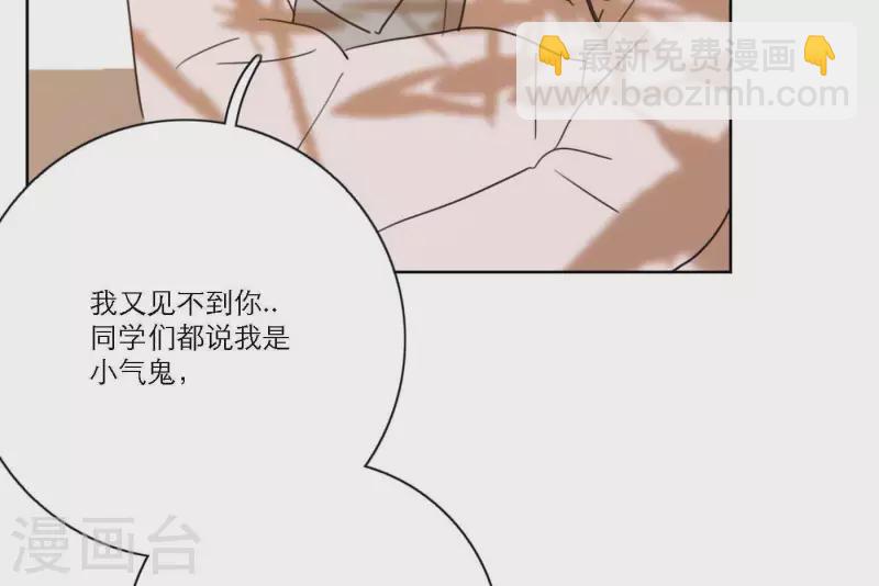 第74话 妹妹拥有爱情了(1/4)-第74话
